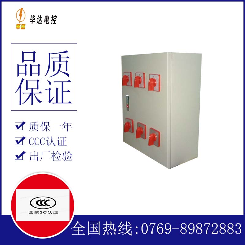 卓资电器控制箱